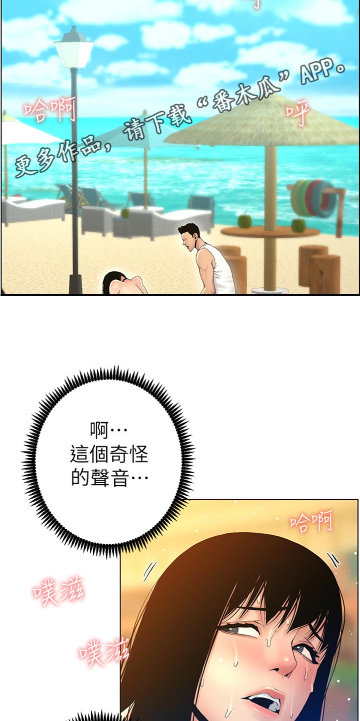第187章：你们两个在干嘛10