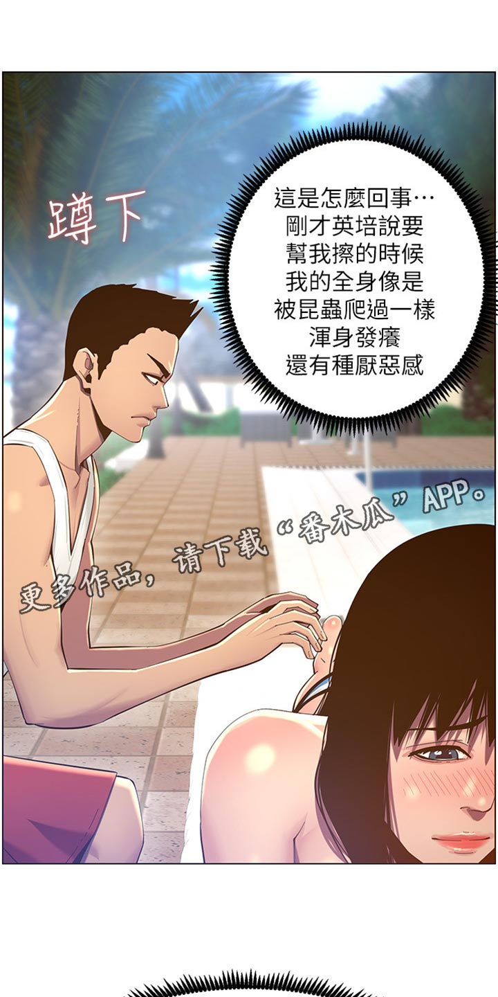 第185章：弱点0