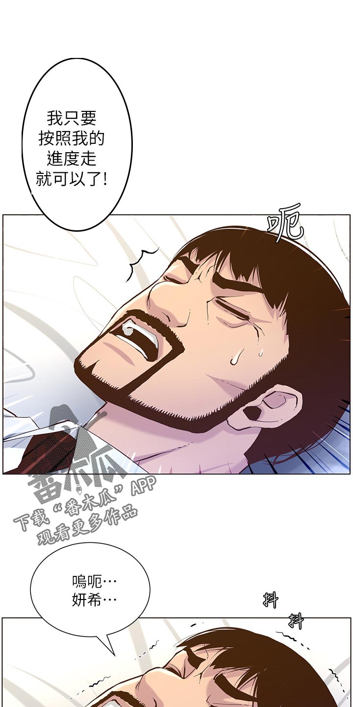 第145章：不能心软3