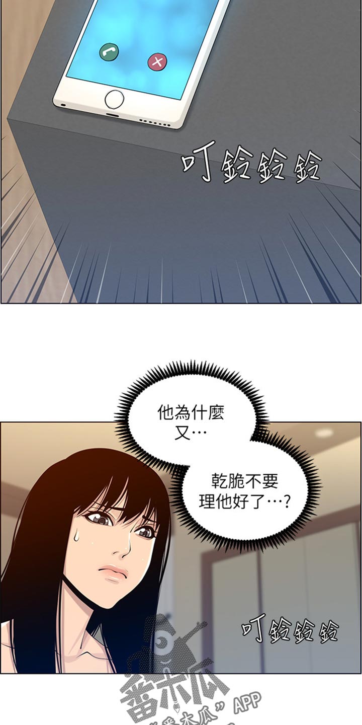 第210章：担心过度10
