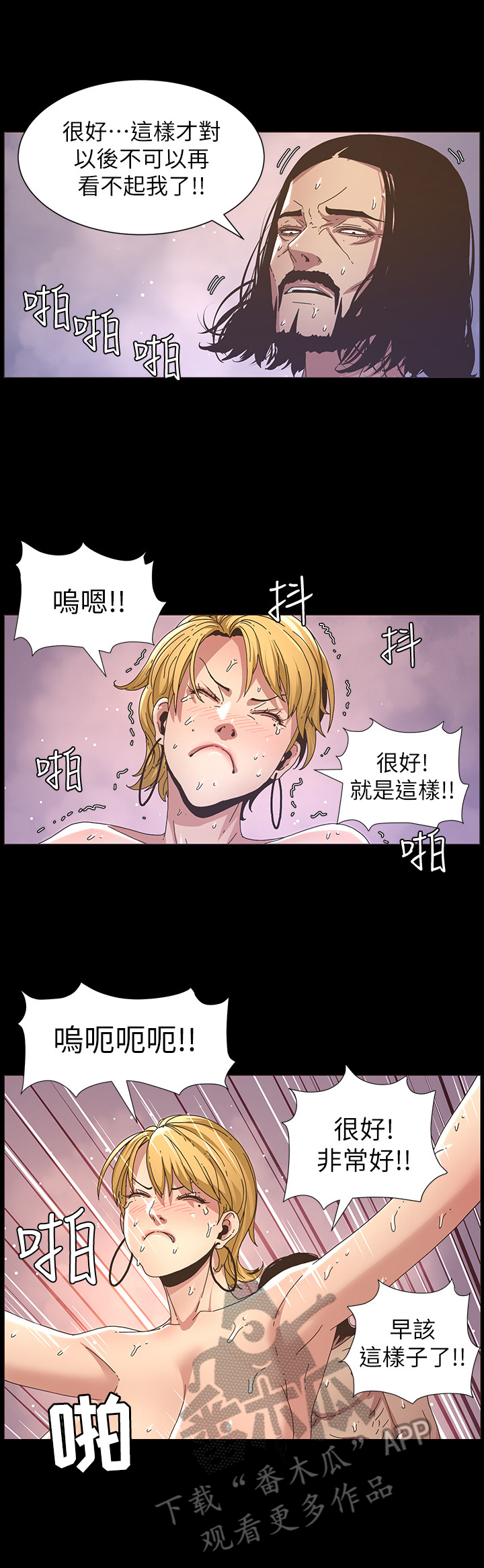 第46章：委屈3