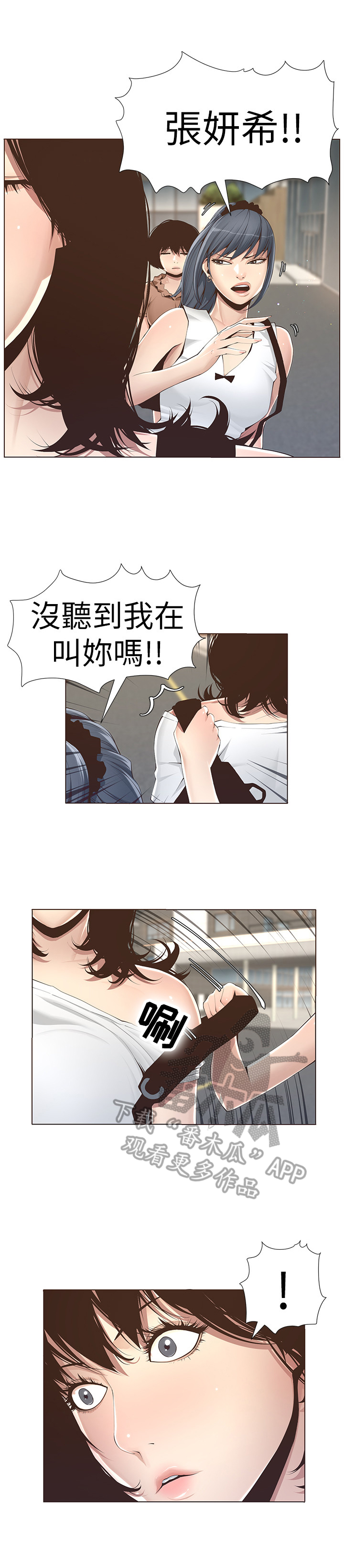 第2章：找茬8