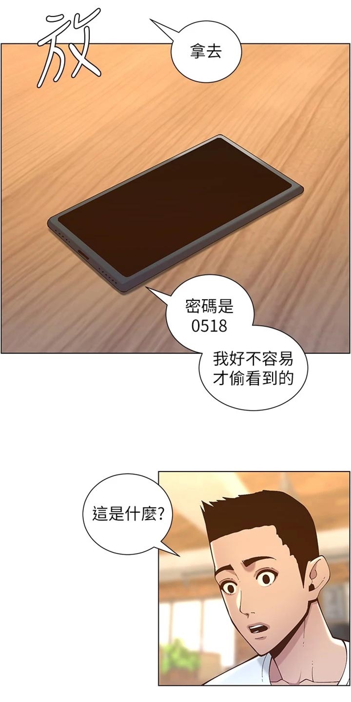 第234章：不敢恭维5