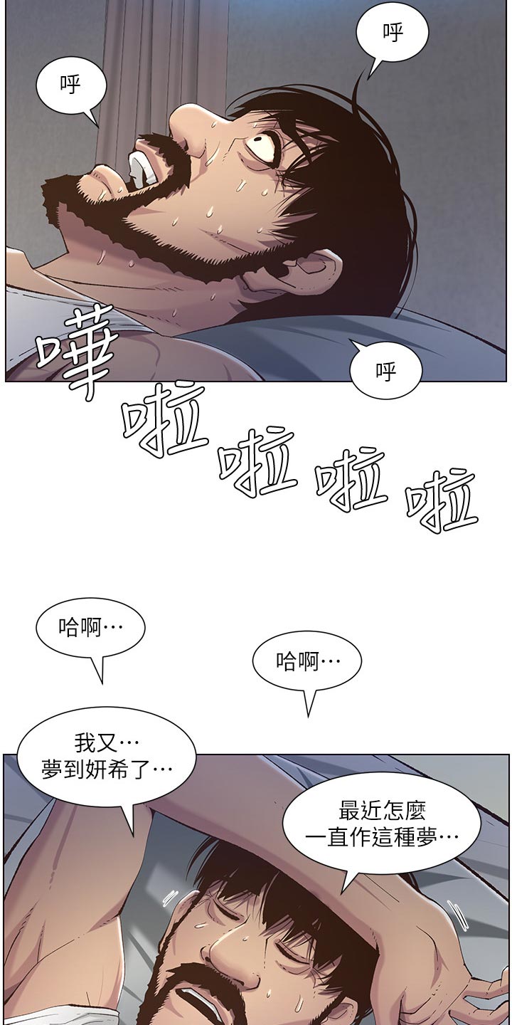 第129章：清醒20
