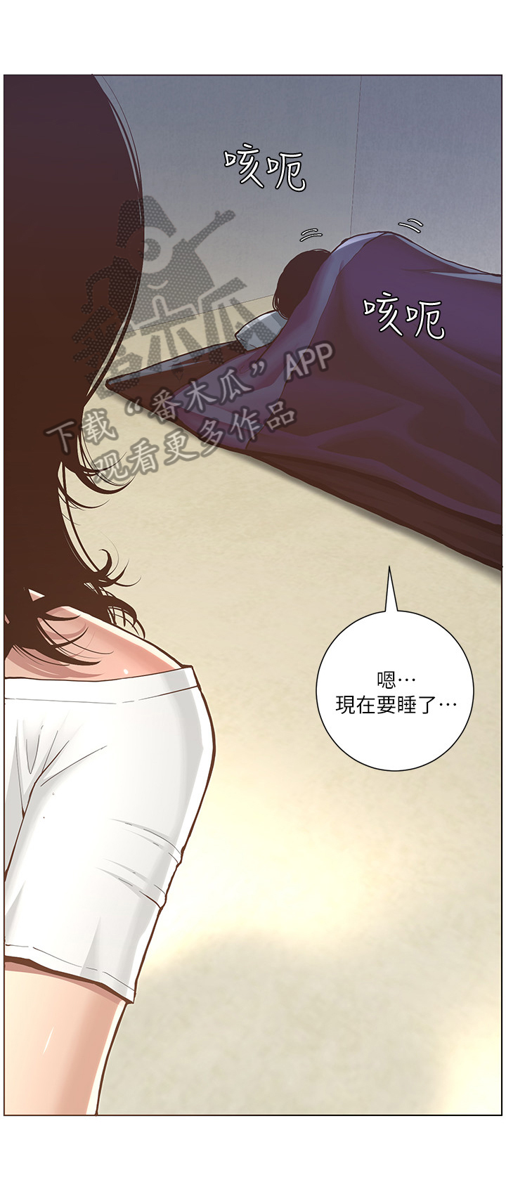 第6章：累了0