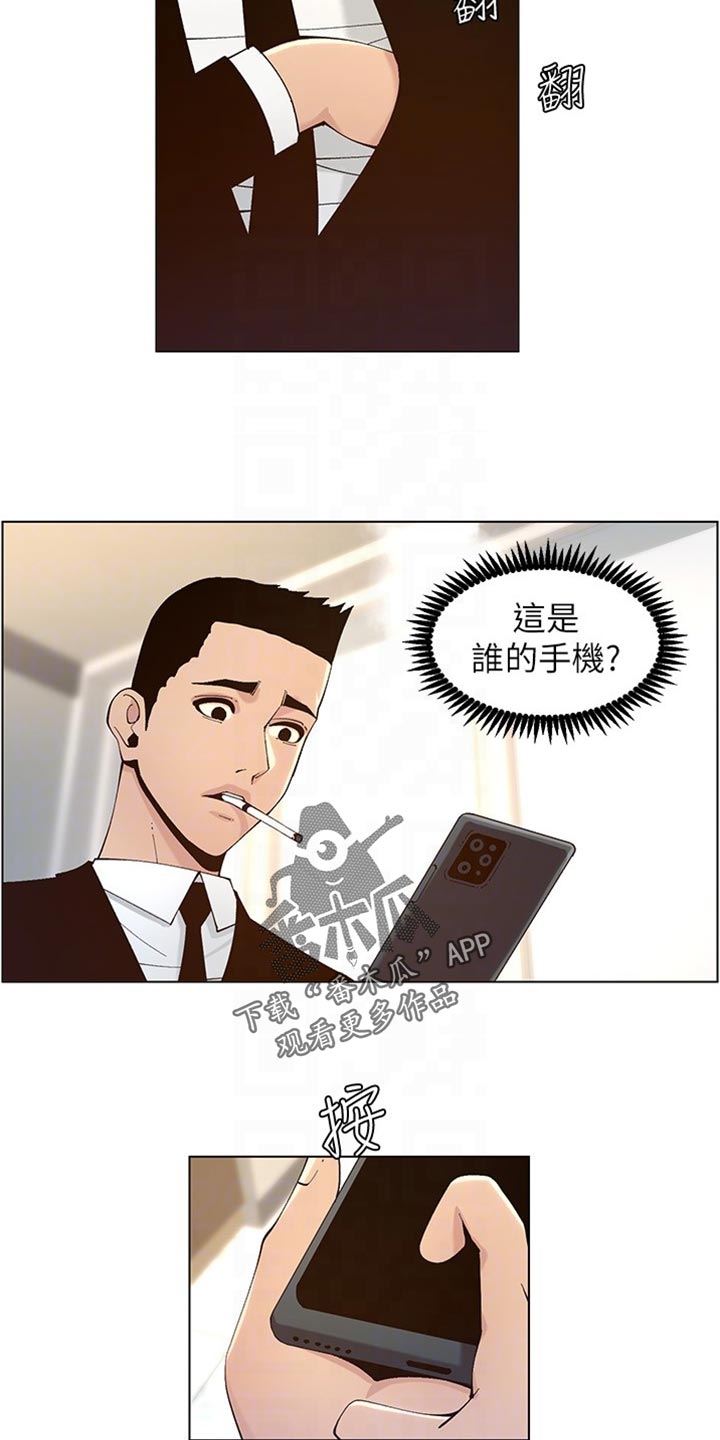 第234章：不敢恭维17