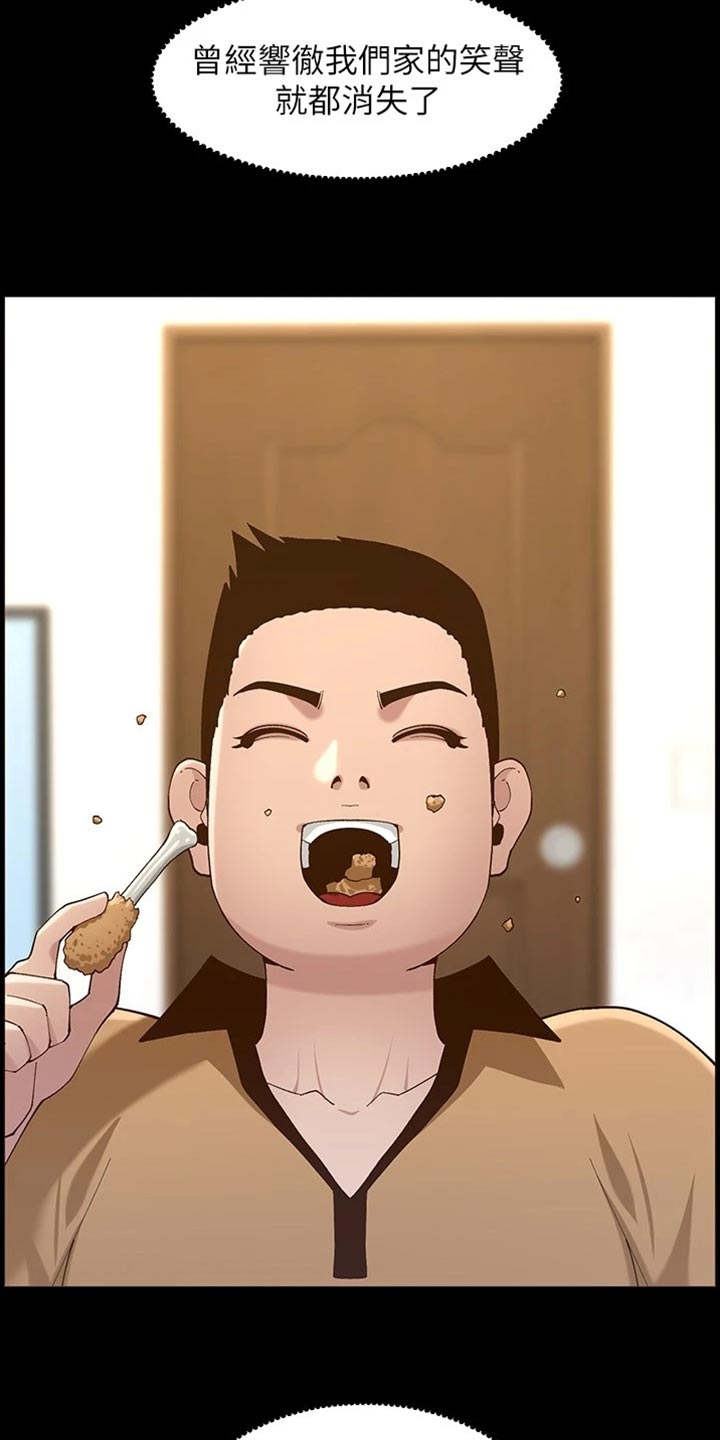 第223章：可怜的孩子32
