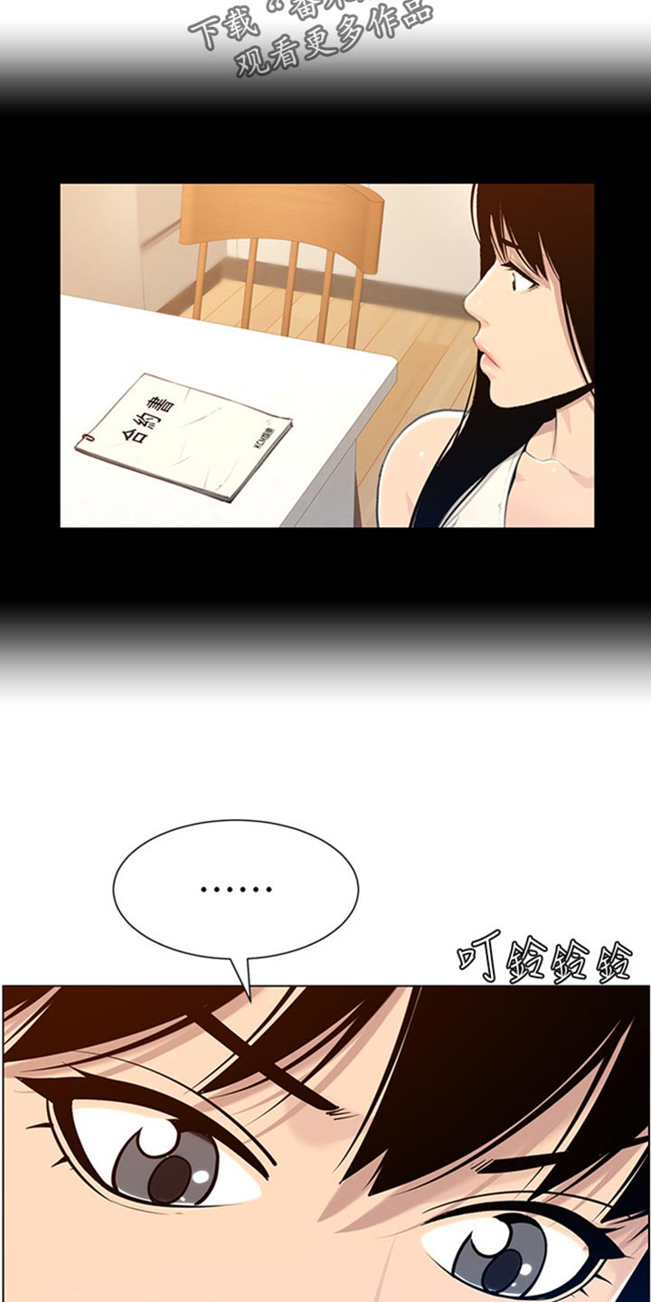 第210章：担心过度11