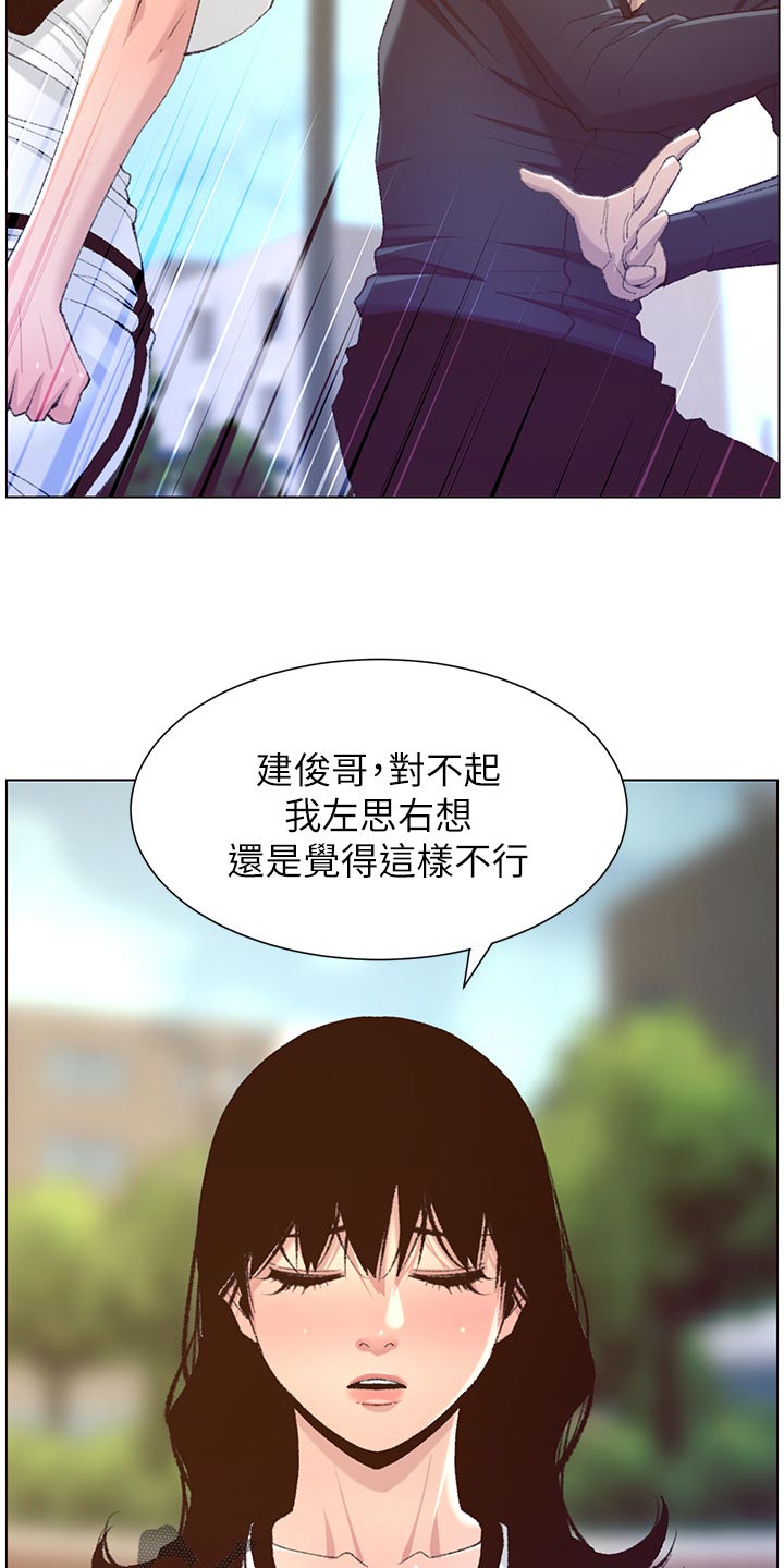 第137章：分手6
