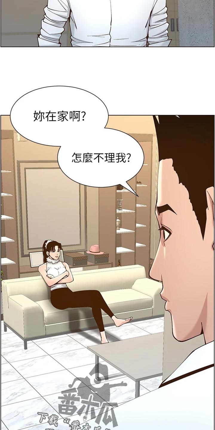 第227章：分手8