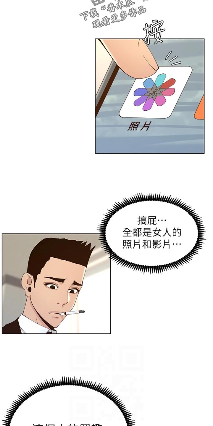 第234章：不敢恭维20
