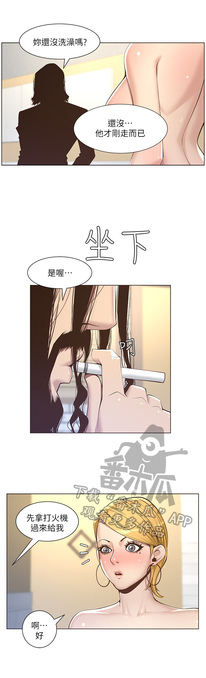 第13章：听命行事7