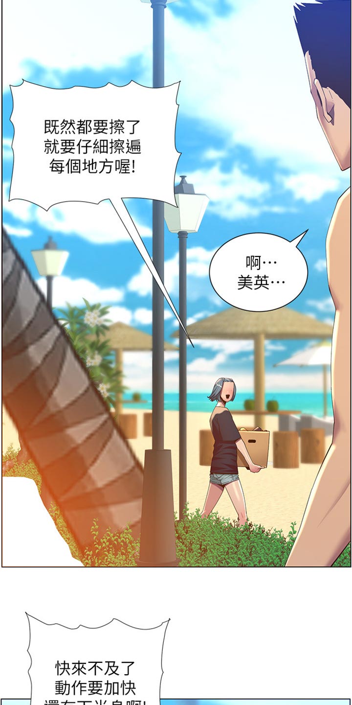 第185章：弱点13