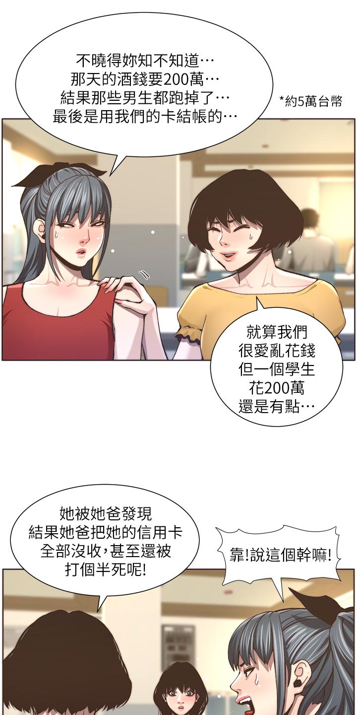 第116章：请客吃饭13
