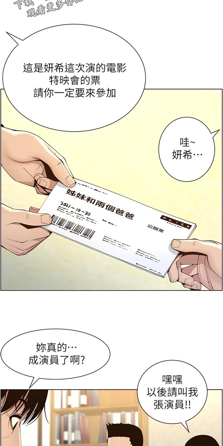 第239章：邀请函9