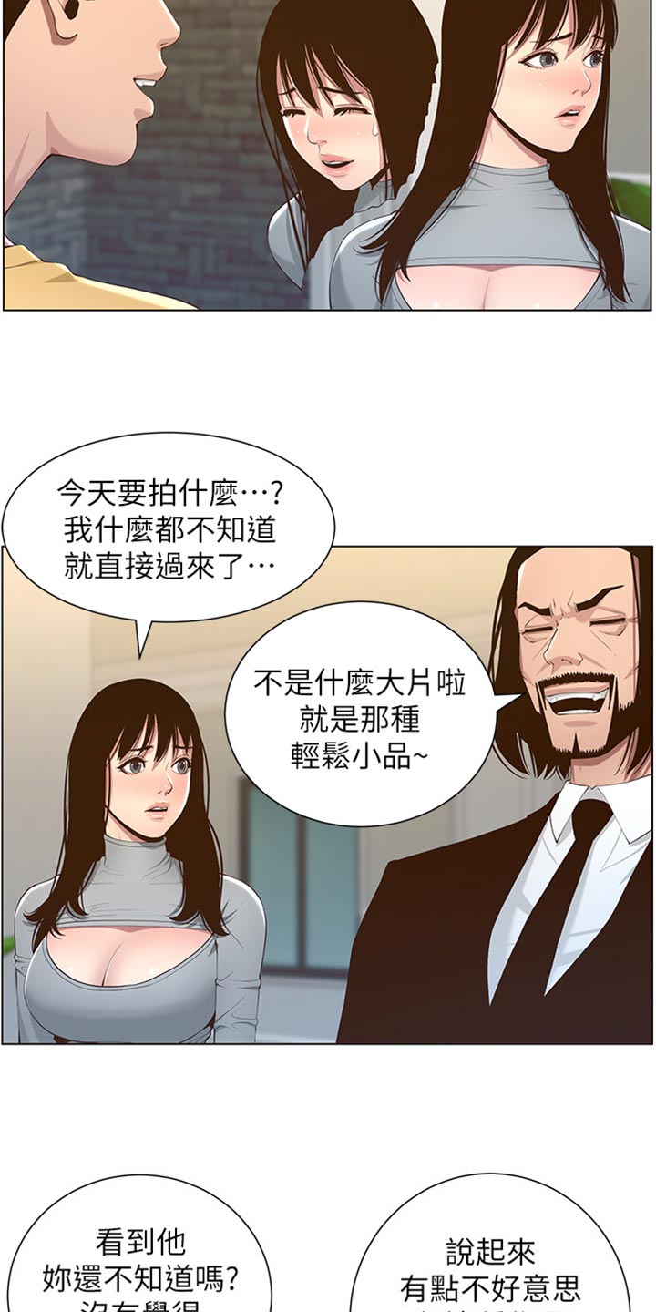第211章：拍戏5