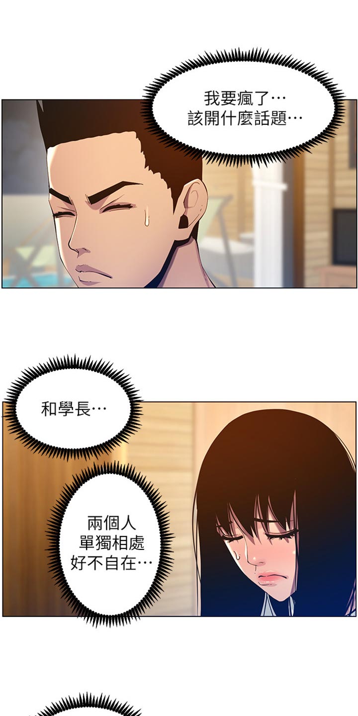 第190章：道歉11
