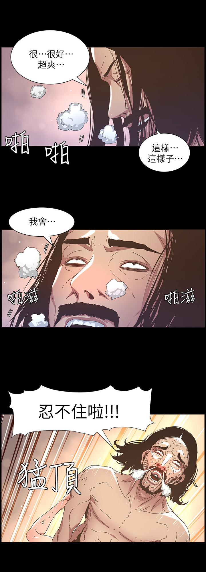 第46章：委屈4
