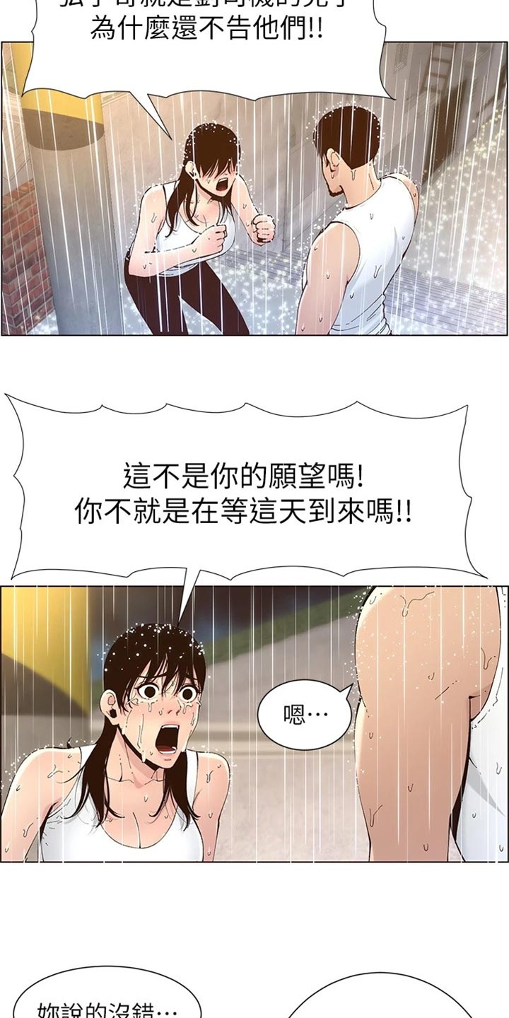 第237章：心乱如麻12