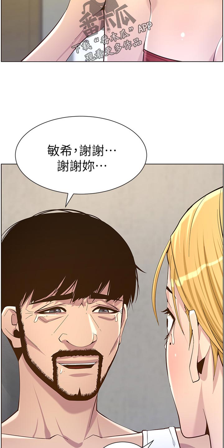 第167章：无脸面对6