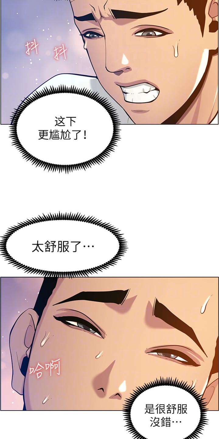 第197章：收拾状况2