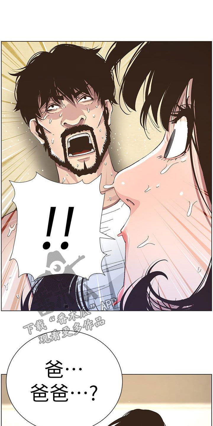 第80章：王八蛋7