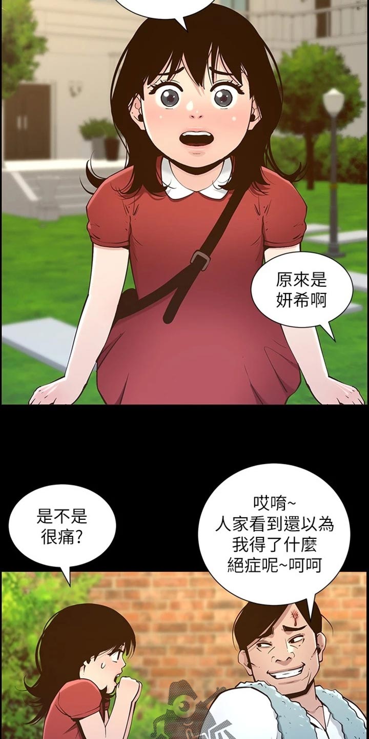 第223章：可怜的孩子20