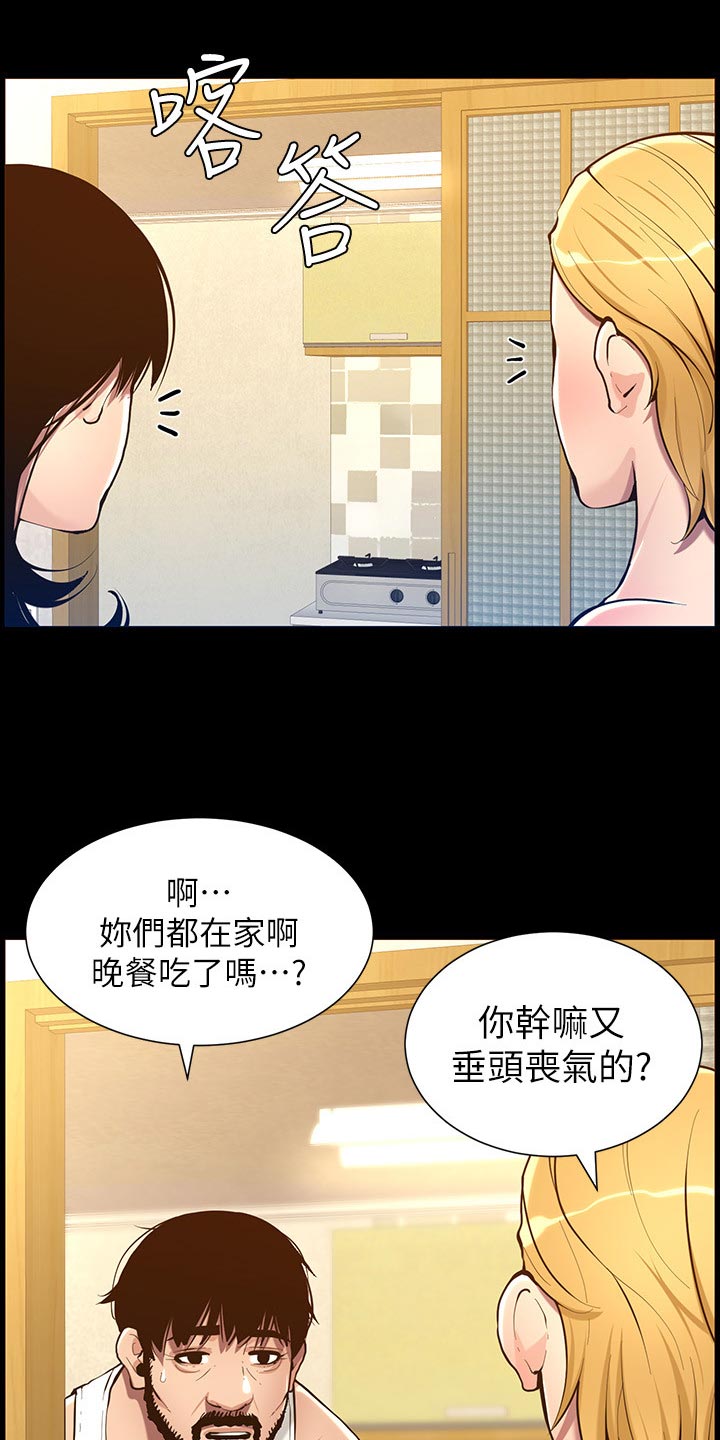 第205章：无尽的后悔0