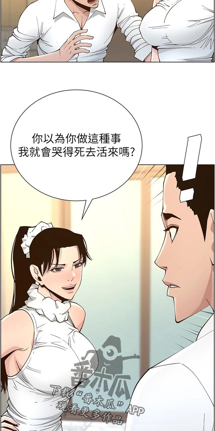 第227章：分手14