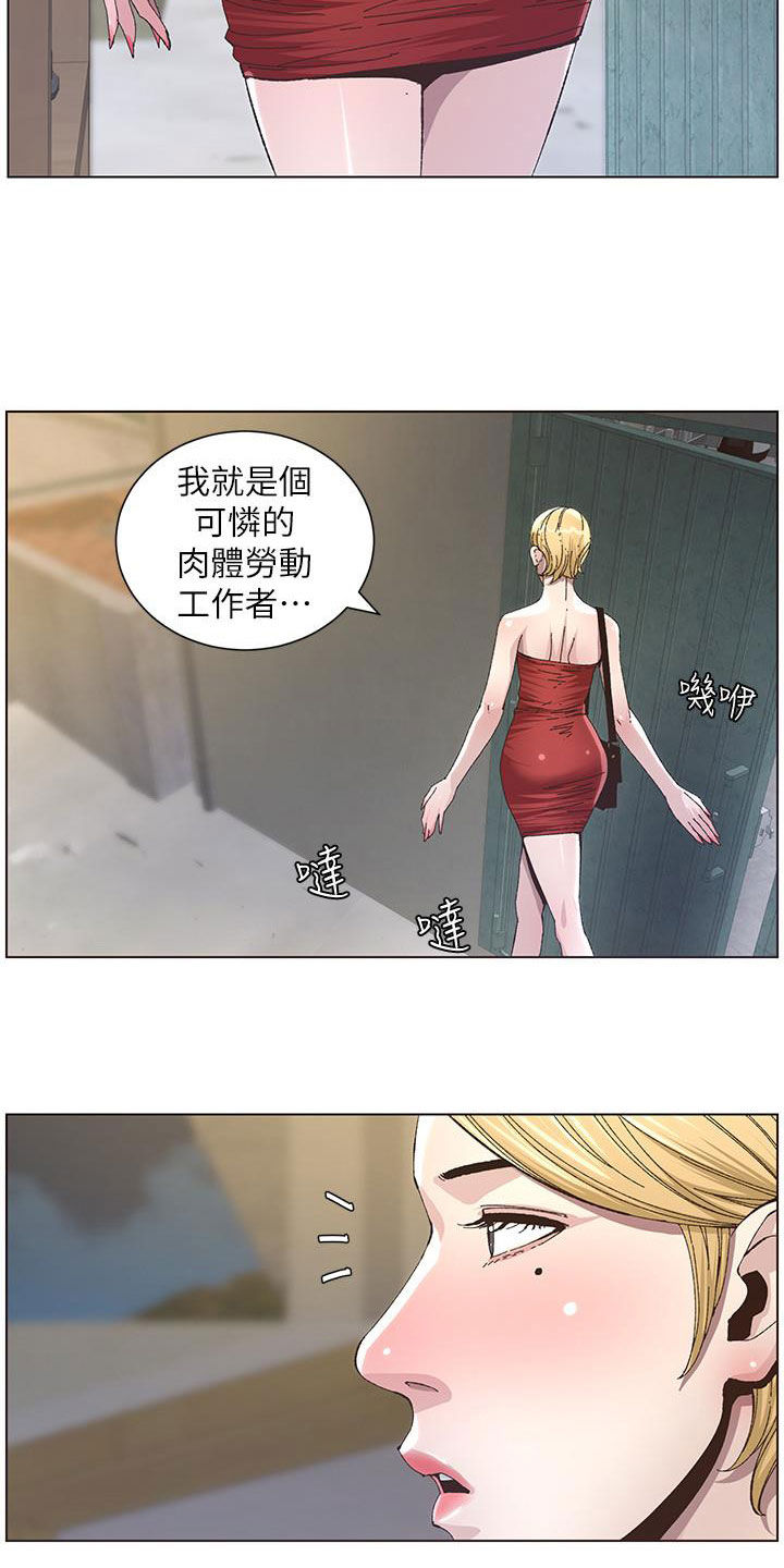 第78章：熟悉的声音8
