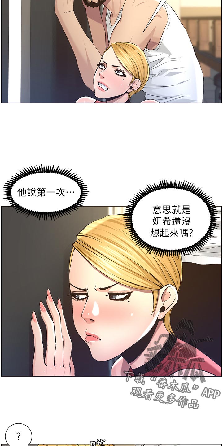 第107章：偷听14