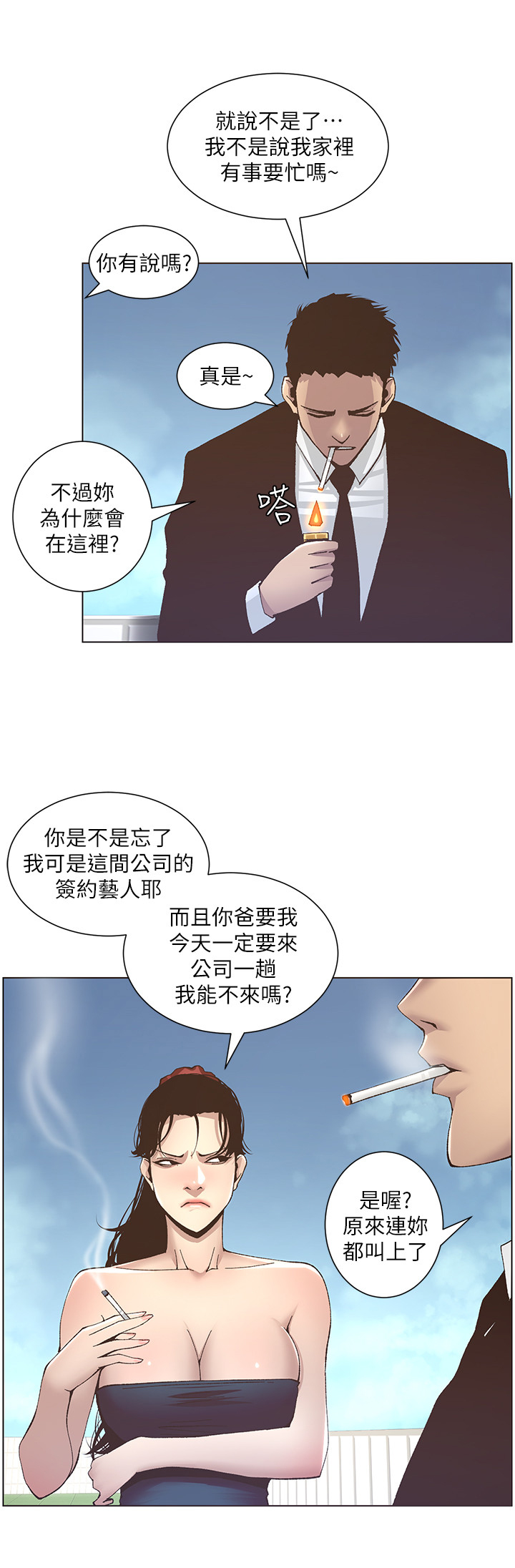 第33章：偷窥4