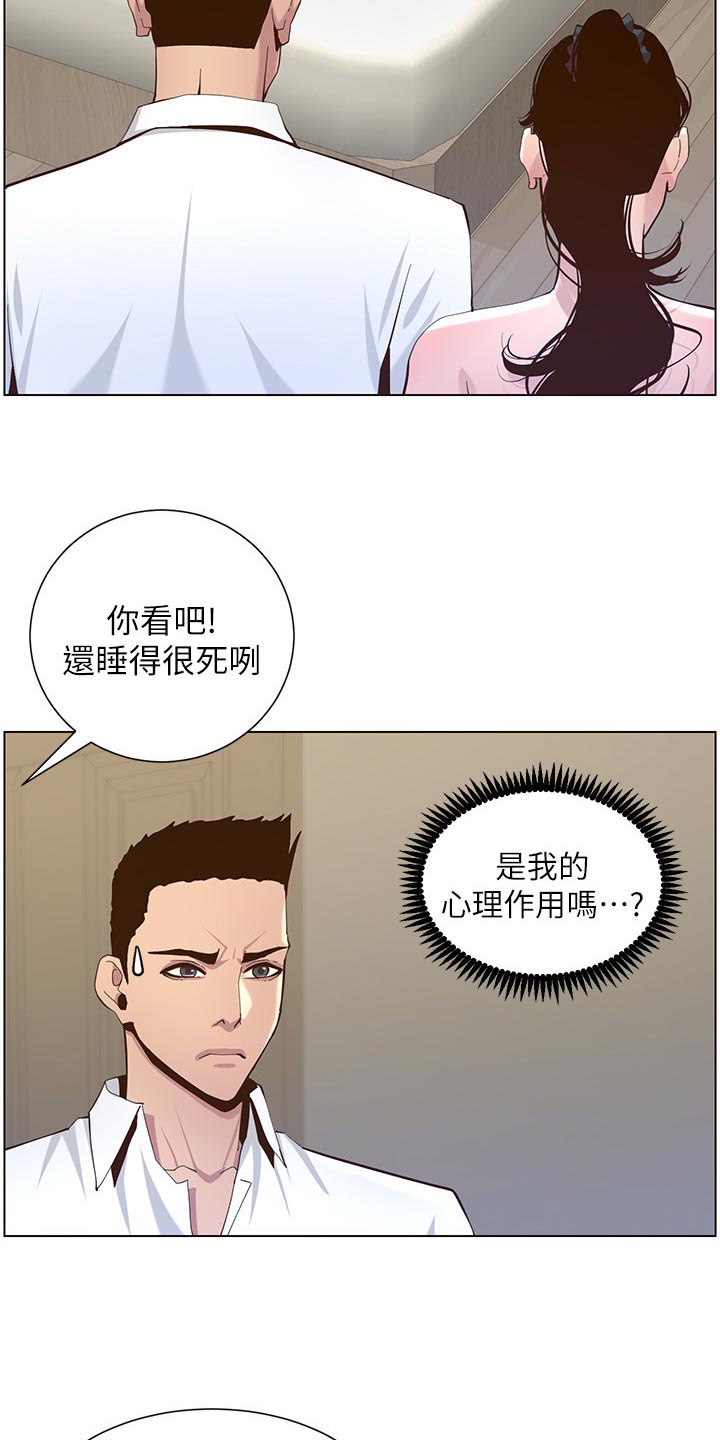 第162章：上吊自杀10