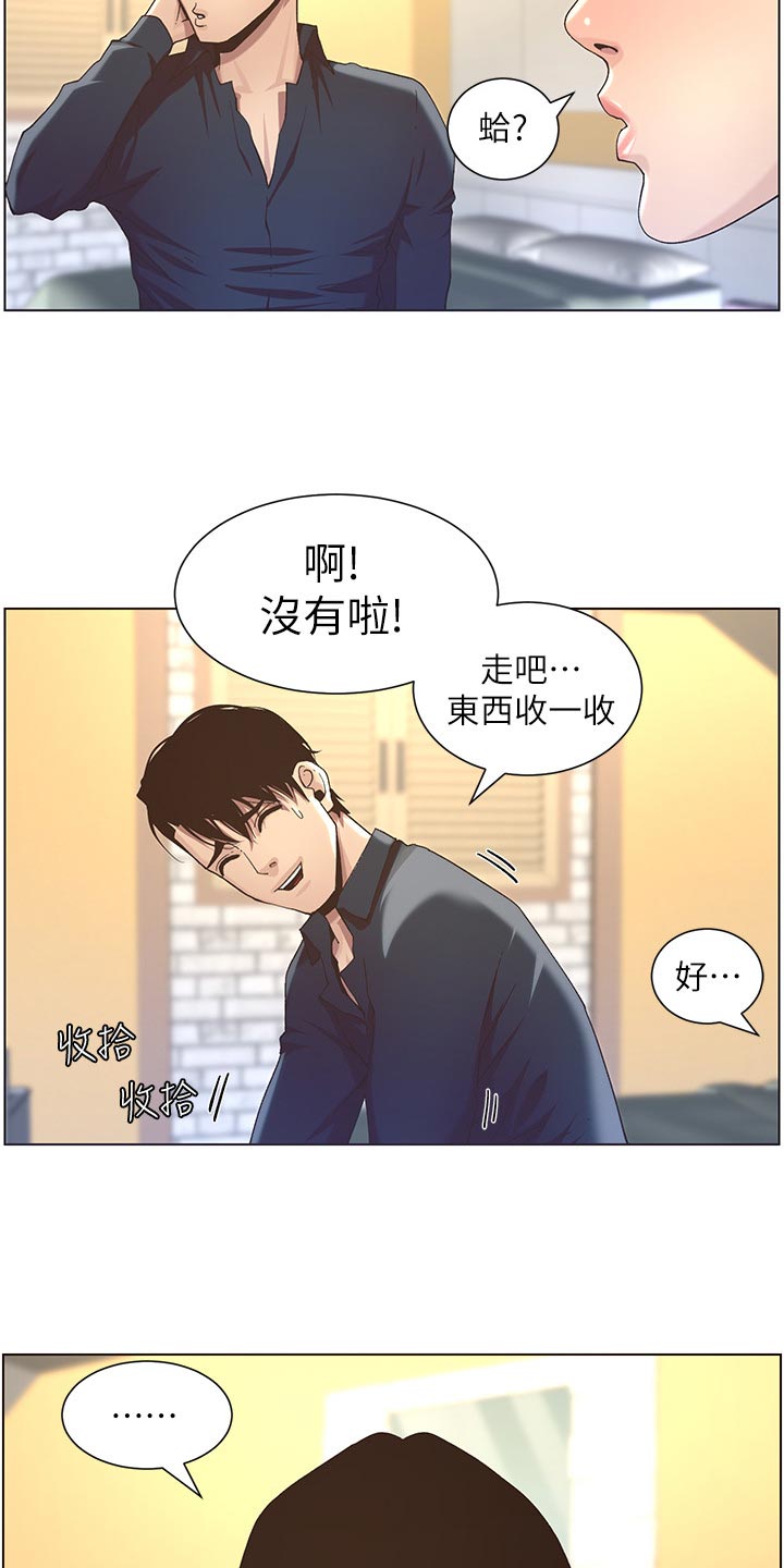 第106章：撞见10