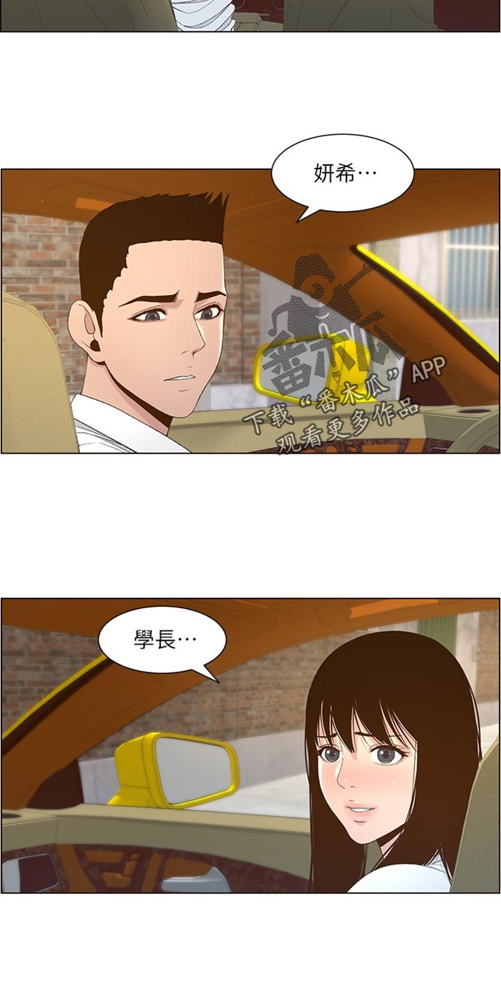第217章：粗心大意16
