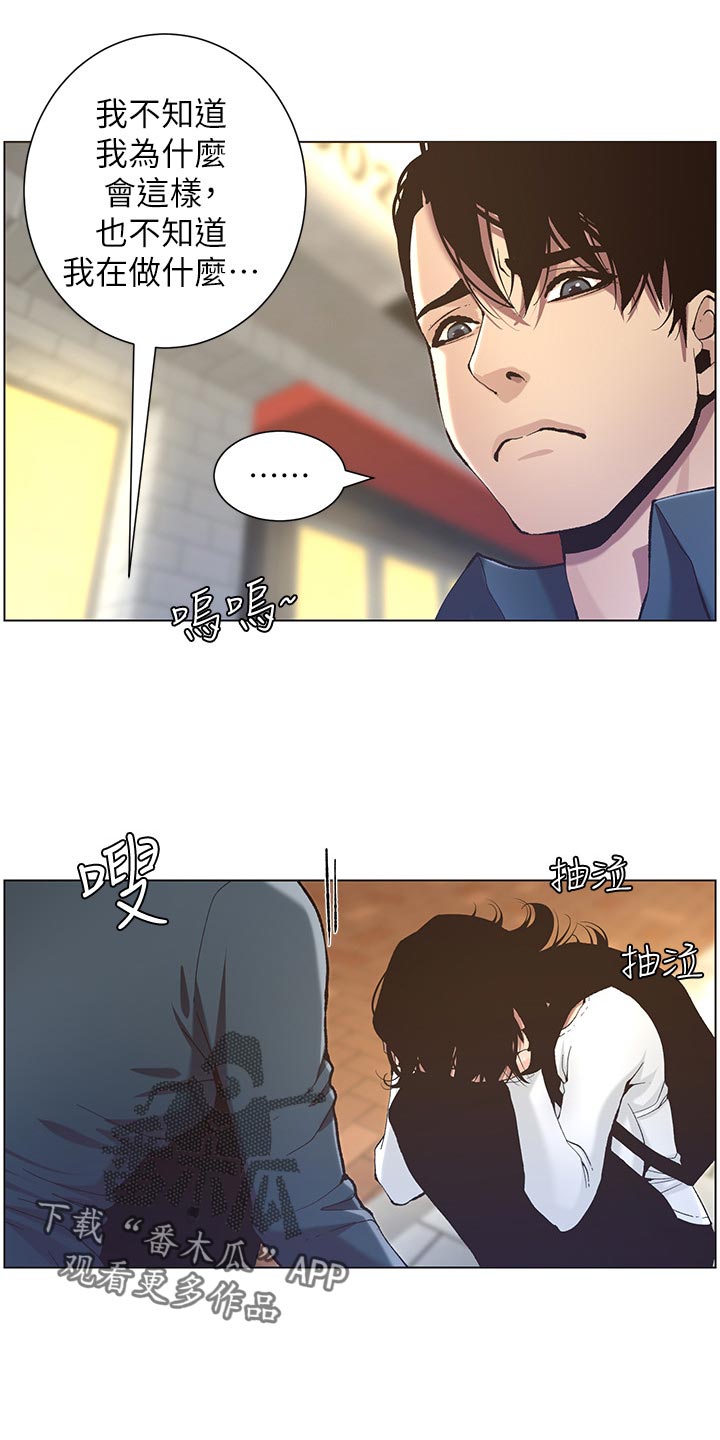 第107章：偷听12