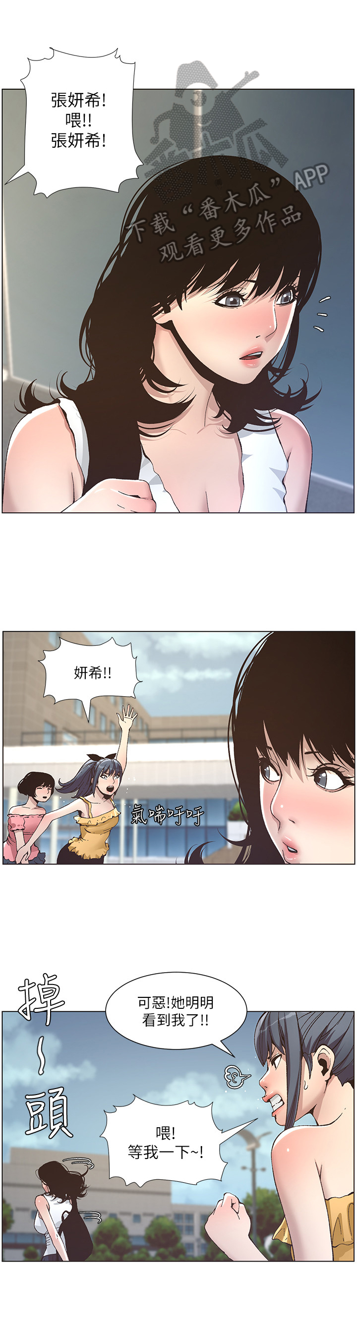 第27章：去联谊0