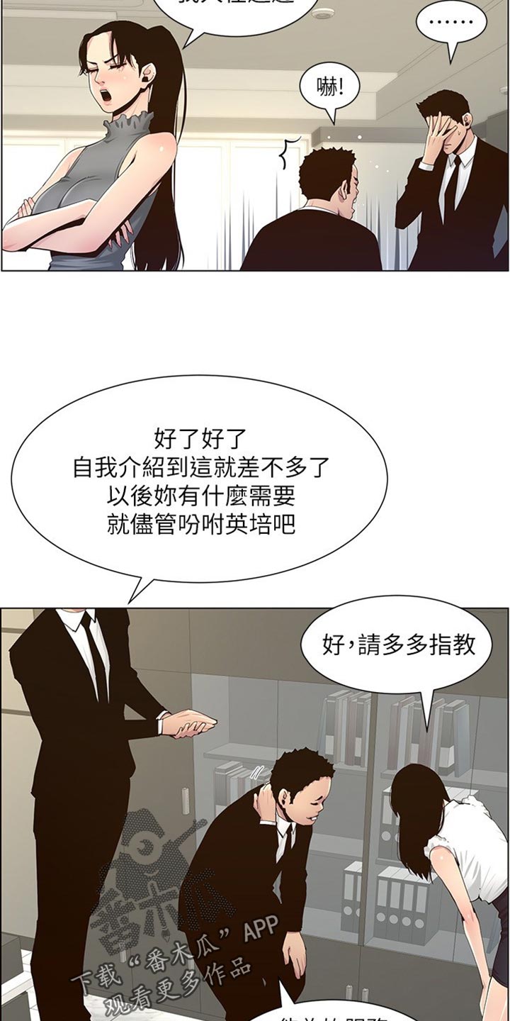 第174章：近视眼6