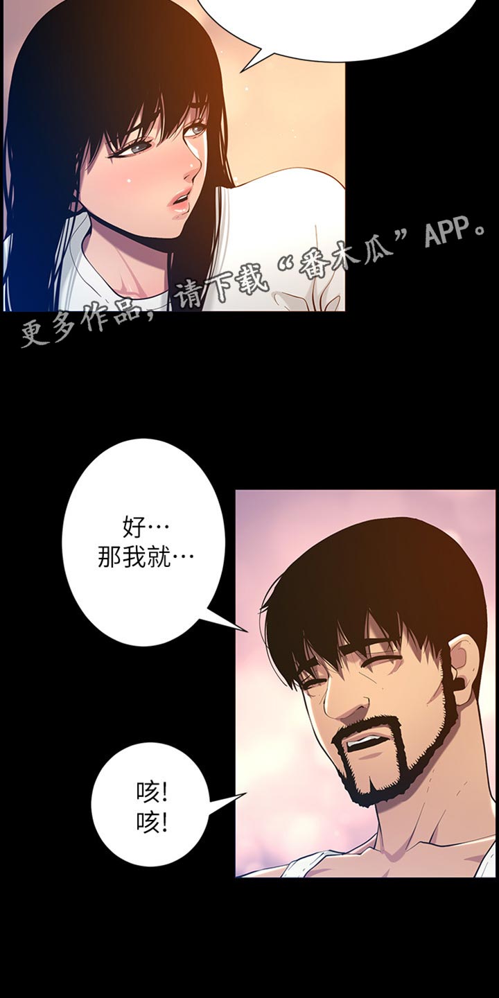 第195章：梦游7