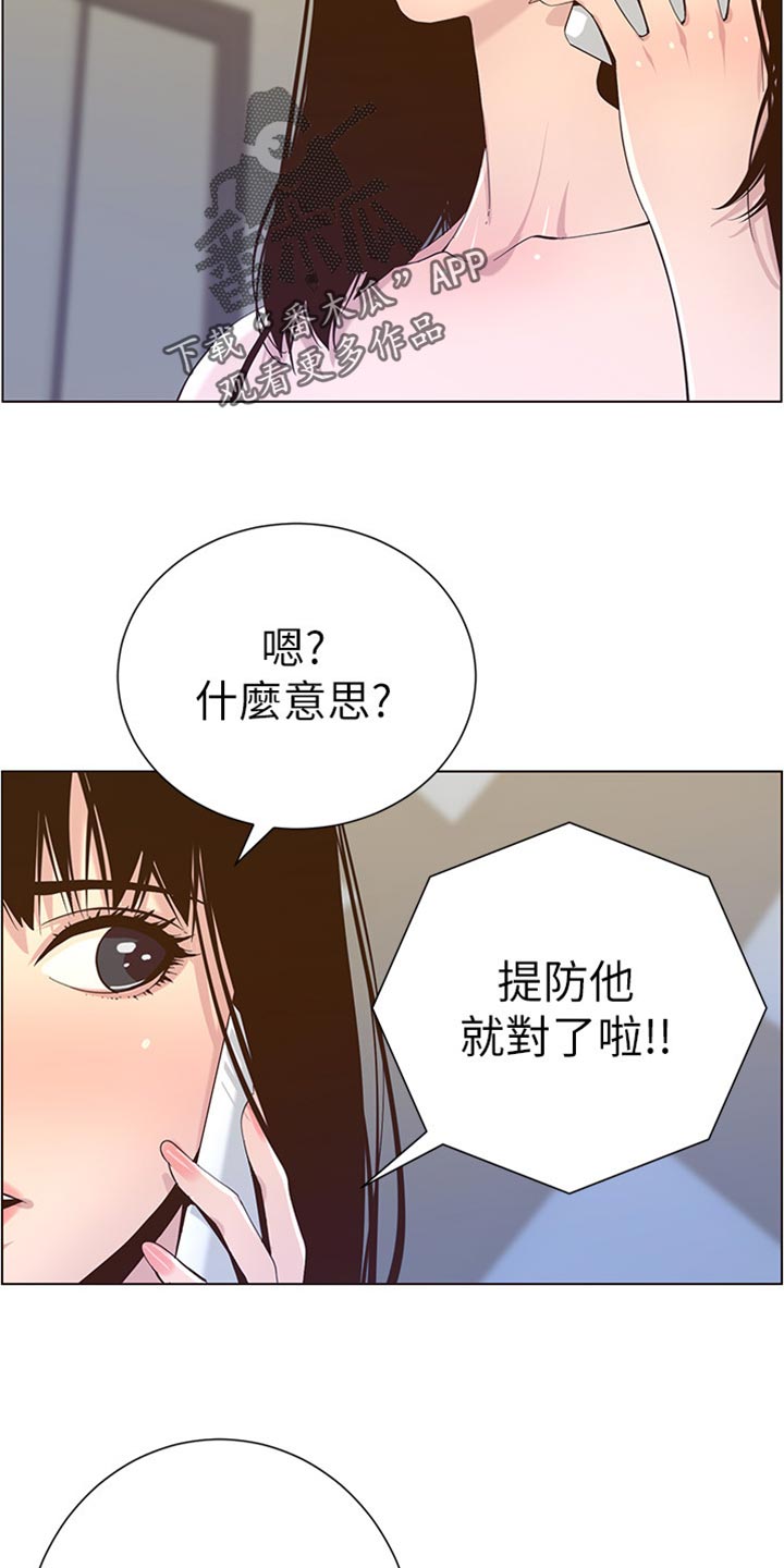 第176章：堤防16