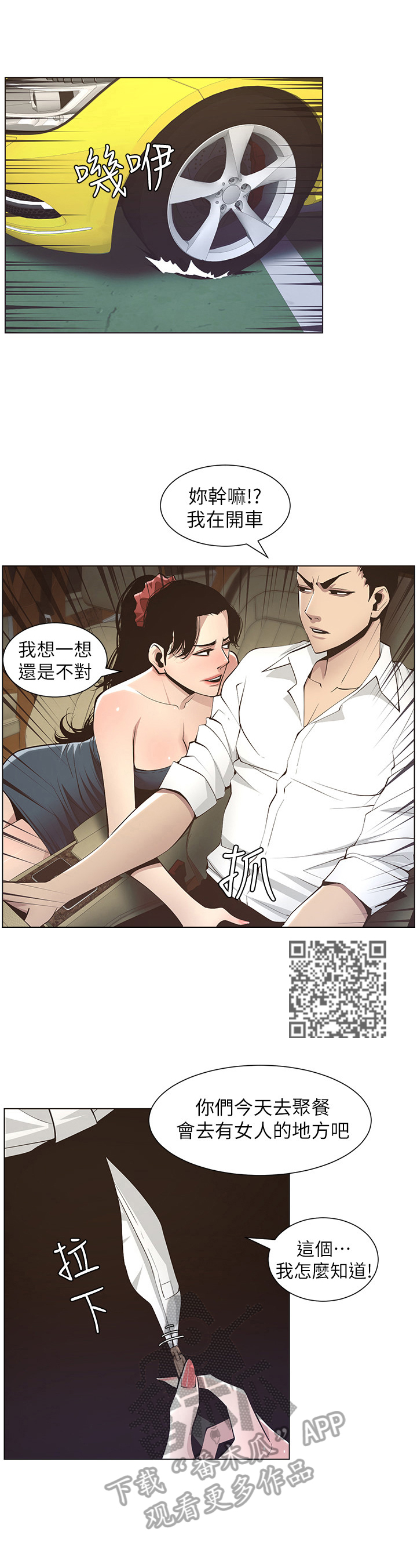 第39章：担心4