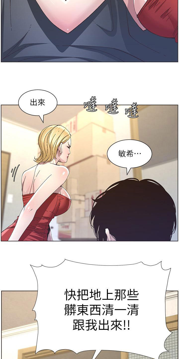 第80章：王八蛋18