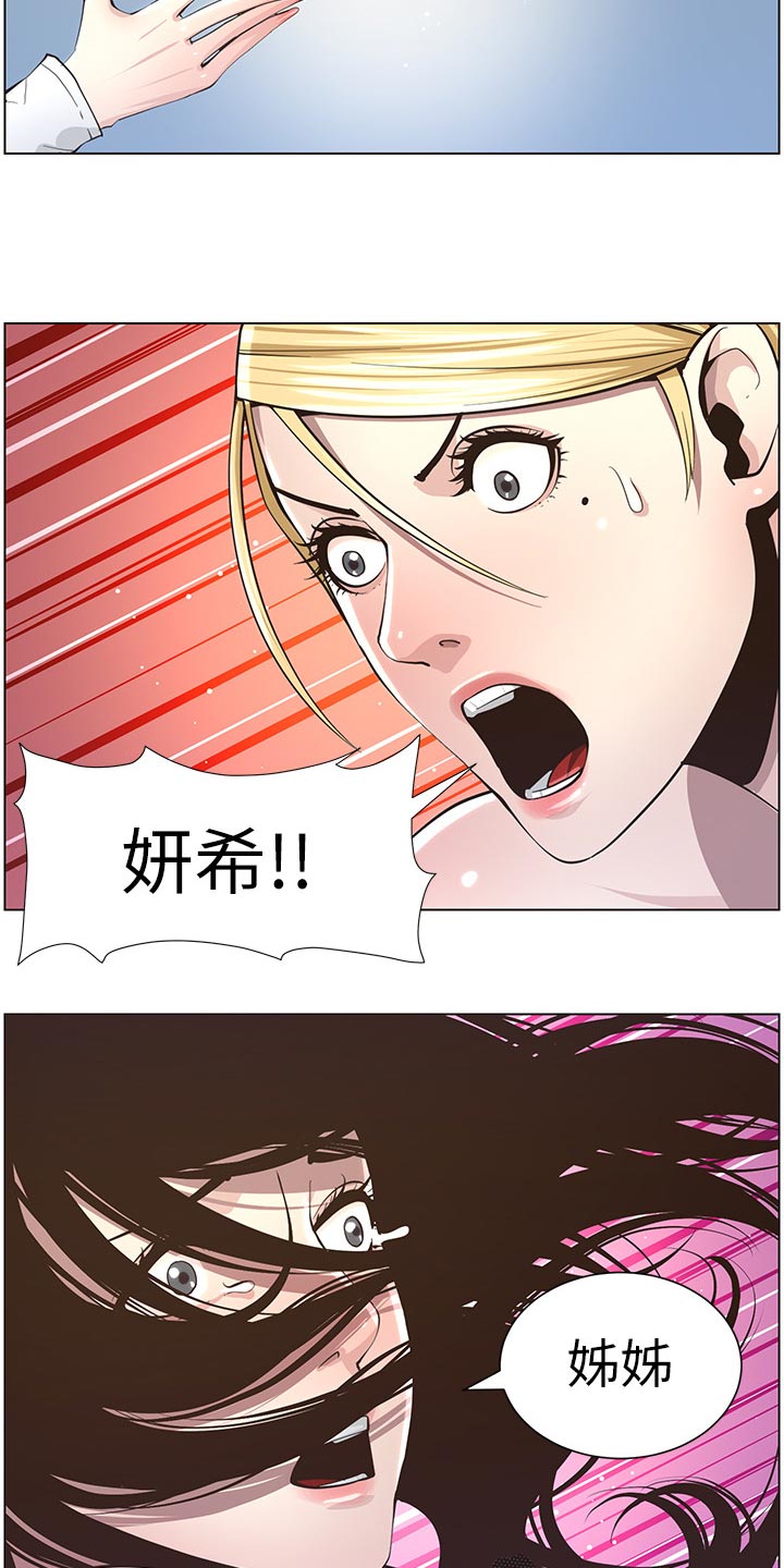 第86章：财路17