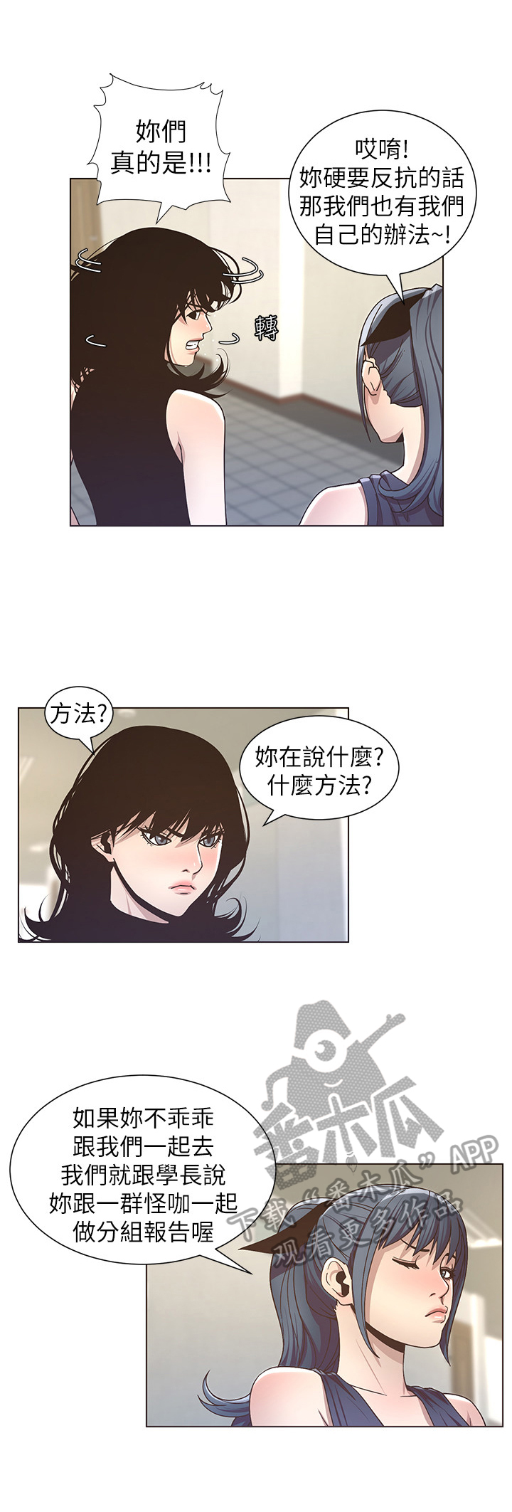 第38章：答应联谊10