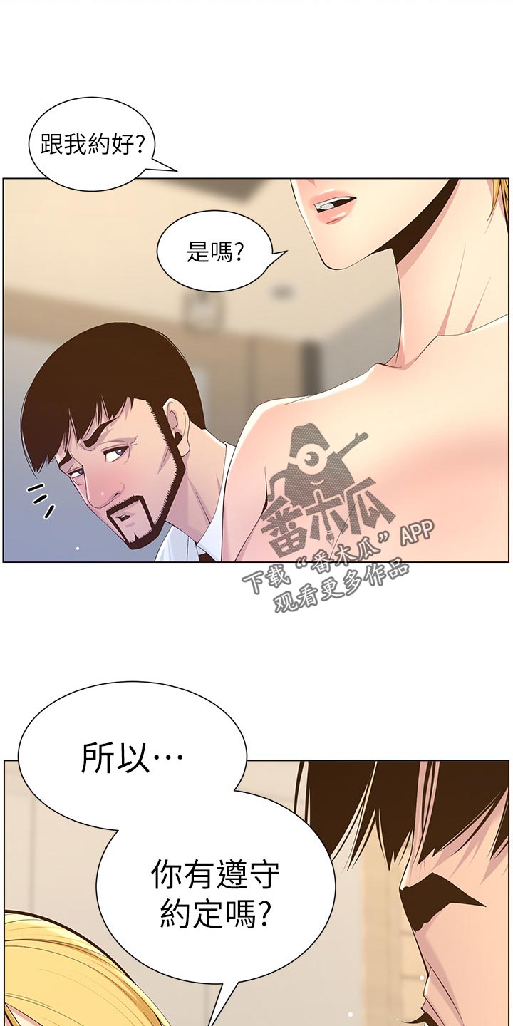 第143章：借口3