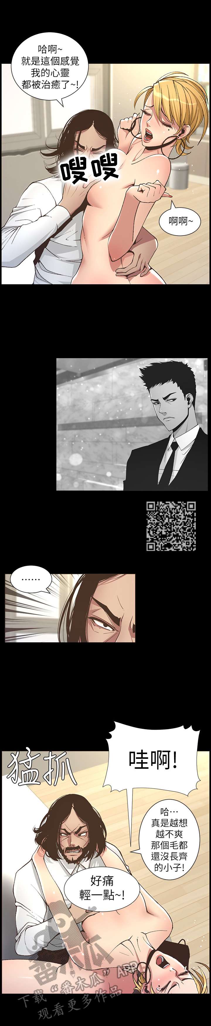 第43章：有备而来7