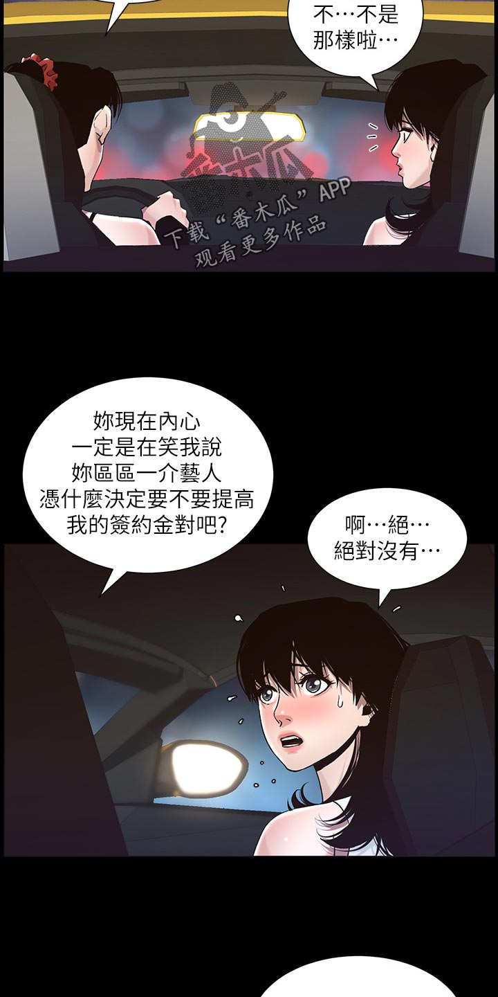 第120章：新衣服5