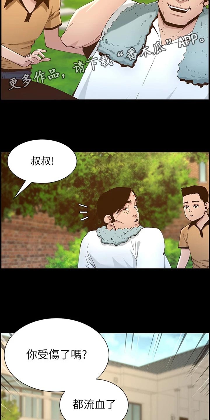 第223章：可怜的孩子19