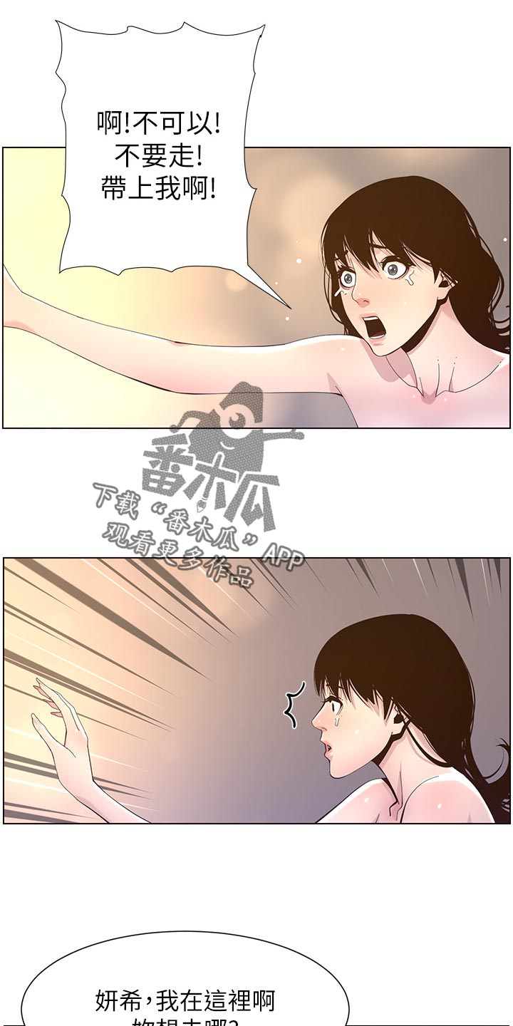 第160章：噩梦9