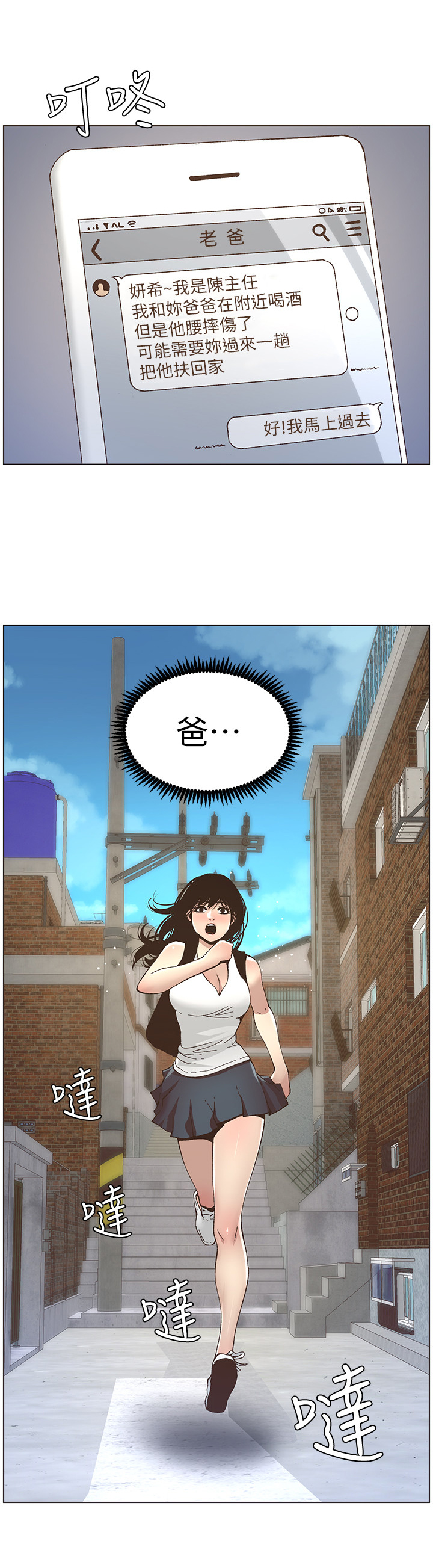 第29章：照顾9